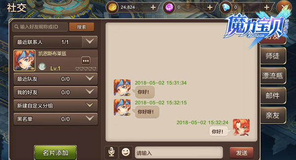 imvu游戏手机-探索虚拟世界，畅玩IMVU手机游戏