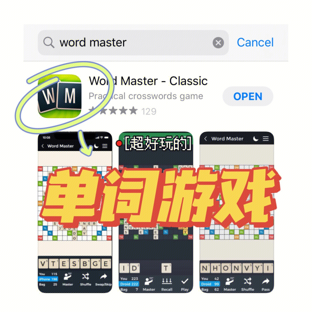 英语单词手机游戏_单词游戏app_单词手机游戏diy