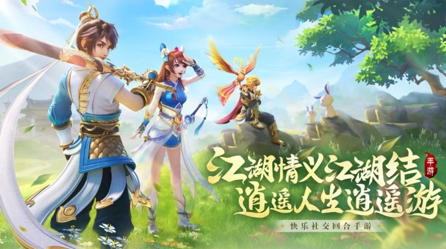仙侠3d手游人气排行榜前十名_20193d仙侠手游_3d仙侠手机游戏