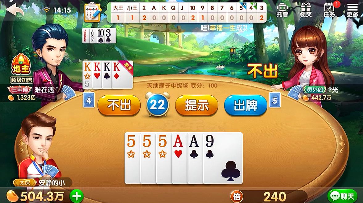 多人斗地主游戏手机版下载_地主小游戏_地主下载安装