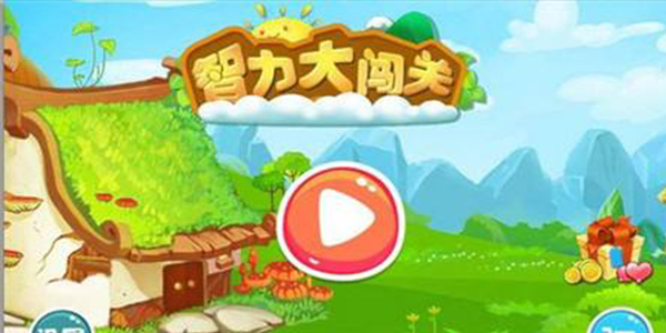 游戏画质闯关手机高清_高画质闯关游戏手机游戏_高画质手机游戏游戏