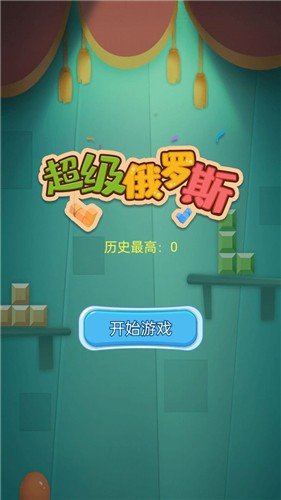 手机游戏怎么保存_俄区游戏怎么玩_俄区游戏怎么先保存到手机