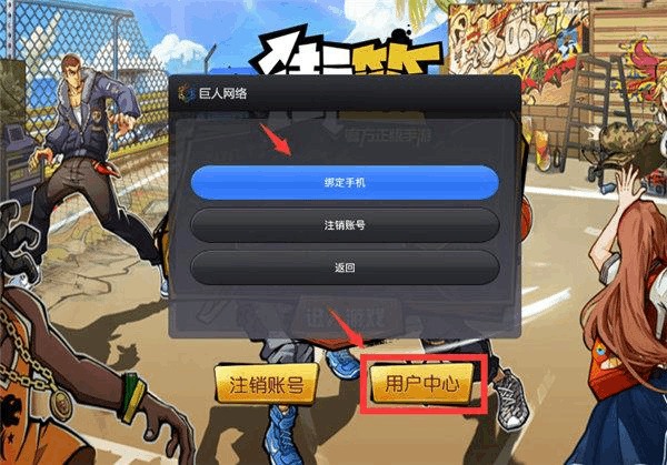 手机绑解游戏360安全吗_360 手机游戏解绑手机_360游戏怎么解除手机绑定