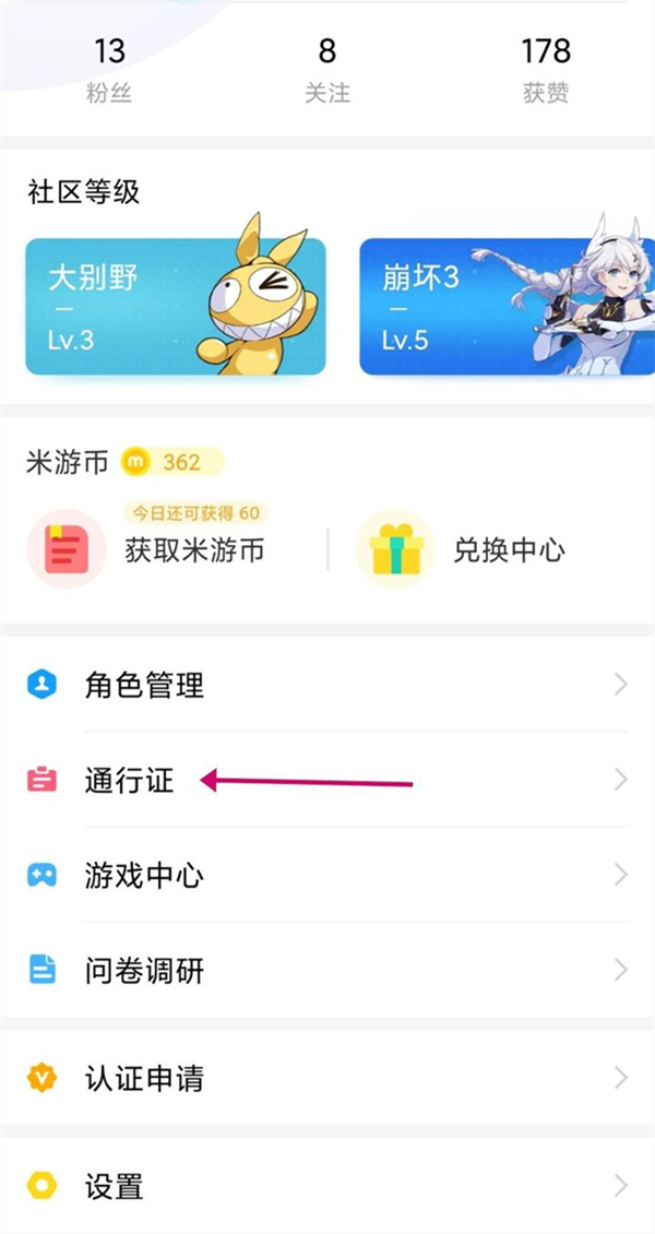 360 手机游戏解绑手机_360游戏怎么解除手机绑定_手机绑解游戏360安全吗