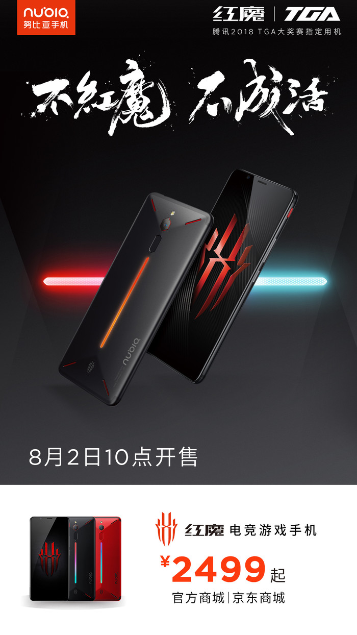 红魔5g游戏手机怎么样_红魔哪款手机最适合打游戏_5g手机游戏推荐红魔