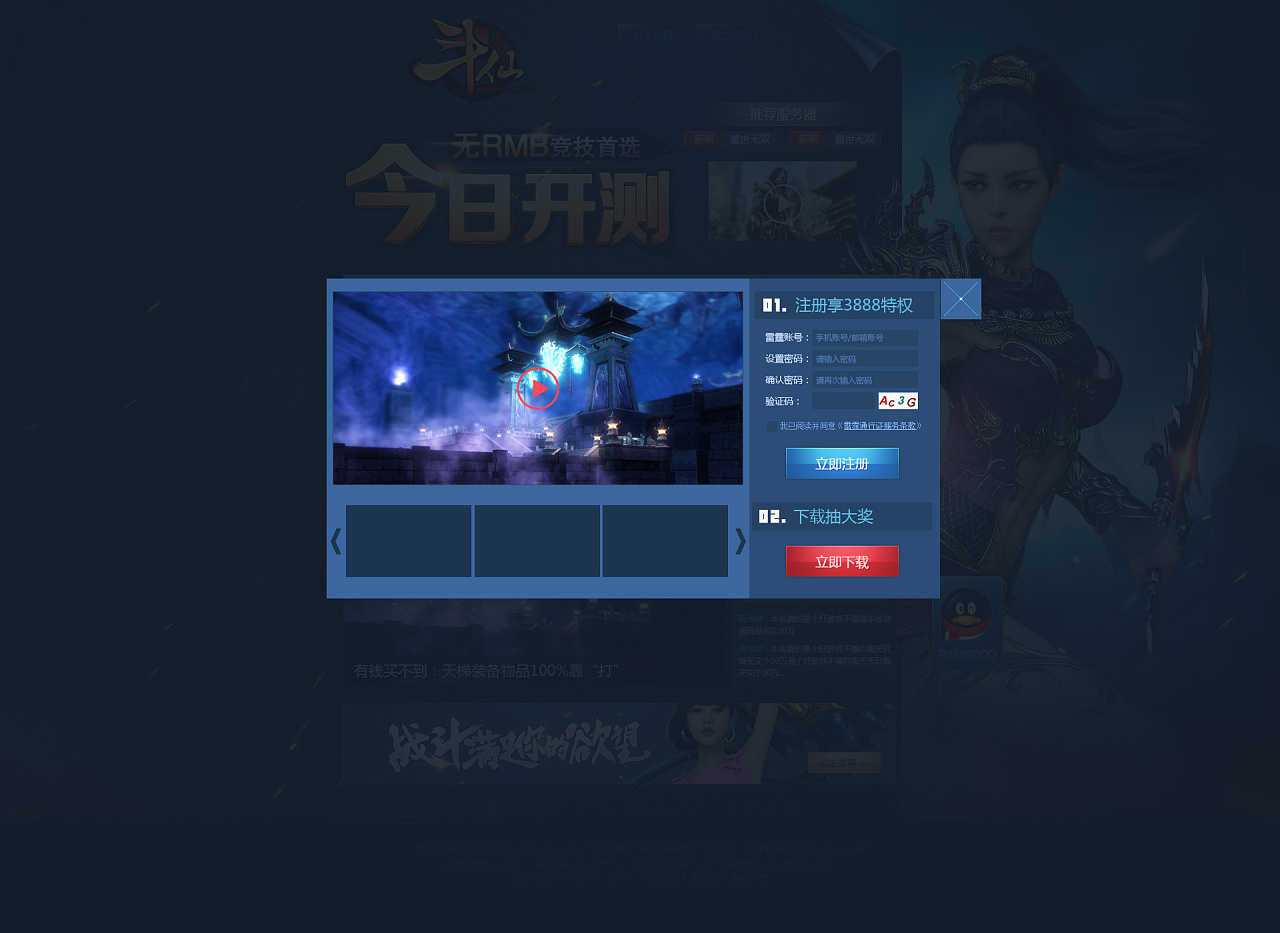公测网页手机游戏推荐_公测网页游戏手机_公测的网游