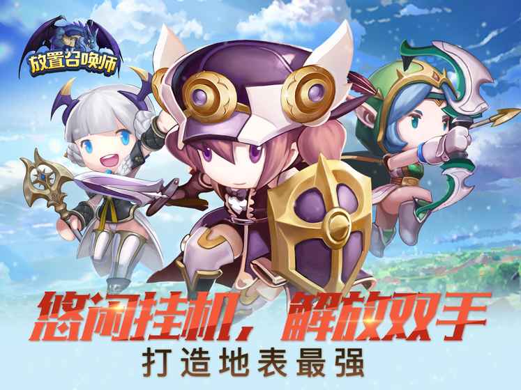 放置手机游戏_点击类放置手机游戏_2010放置游戏手机