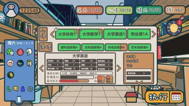 大学游戏手机版_手机游戏大学生_大学生活手机游戏