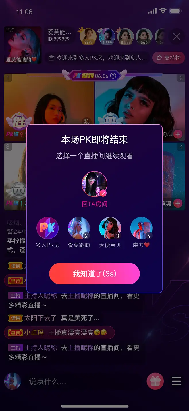 1部手机怎么直播游戏呢_直播部手机游戏怎么玩_直播部手机游戏有哪些