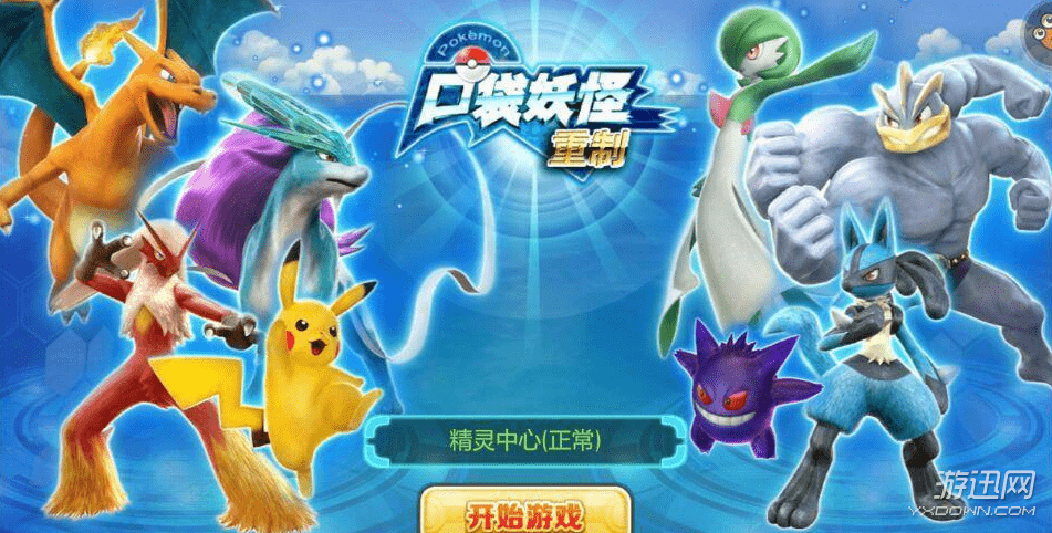 宠物小精灵手机游戏2D_精灵宠物_宠物精灵游戏大全