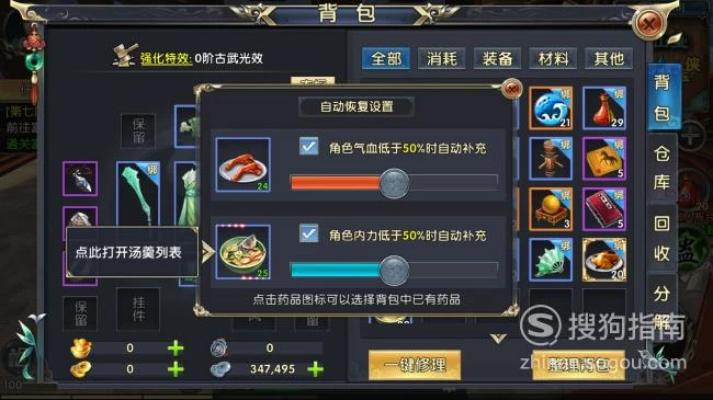 吃鸡中的背包_吃鸡手机游戏怎么打开背包_吃鸡背包图片大全