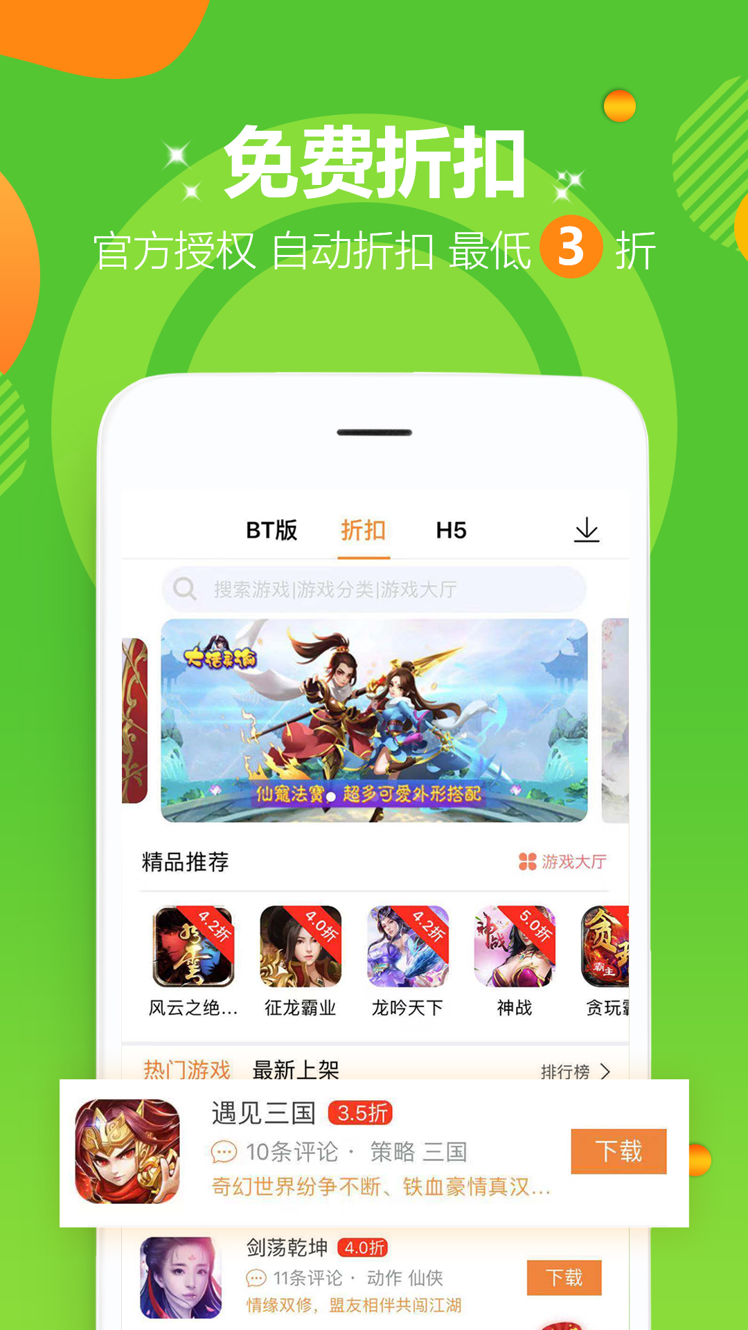 手机游戏排行榜_手机游戏9377苍穹剑诀_9377 手机游戏