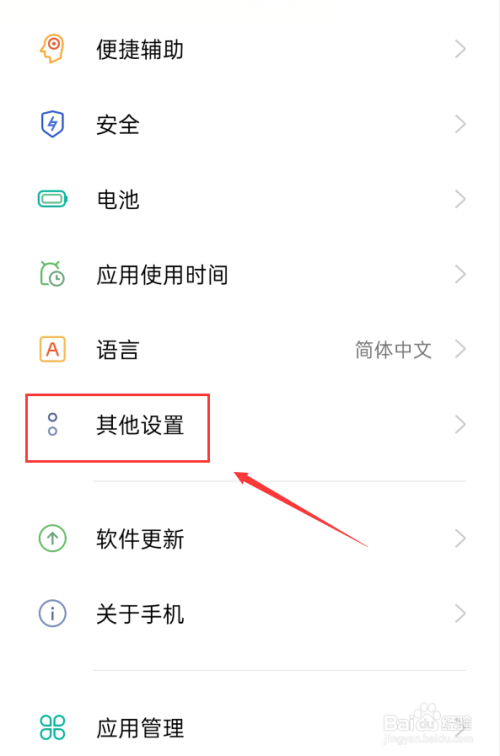 隐藏游戏手机软件_隐藏手机游戏的软件视频教程_艾酷手机如何将游戏隐藏