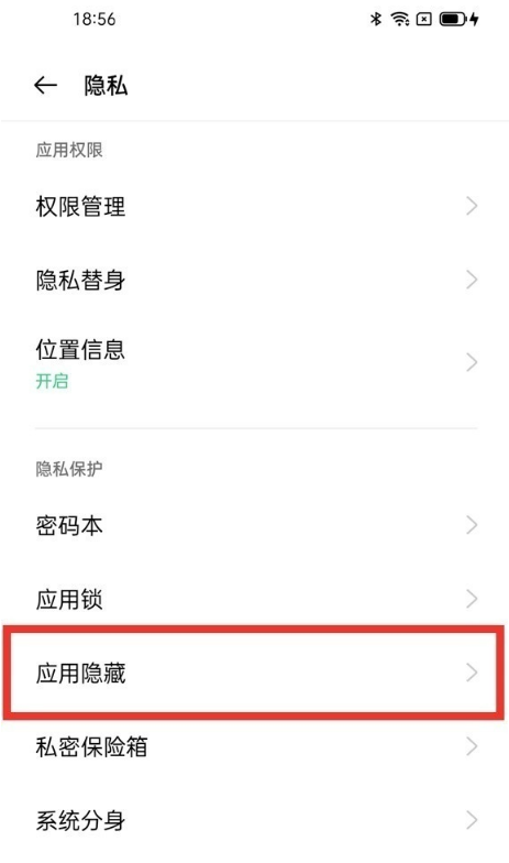 隐藏手机游戏的软件视频教程_隐藏游戏手机软件_艾酷手机如何将游戏隐藏