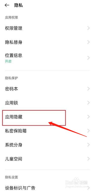 隐藏手机游戏的软件视频教程_艾酷手机如何将游戏隐藏_隐藏游戏手机软件