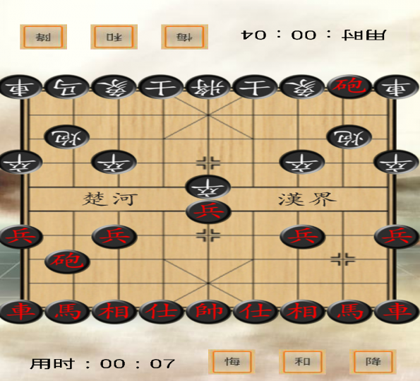 安卓手机游戏中国象棋_安卓象棋软件_安卓象棋手机游戏中国版