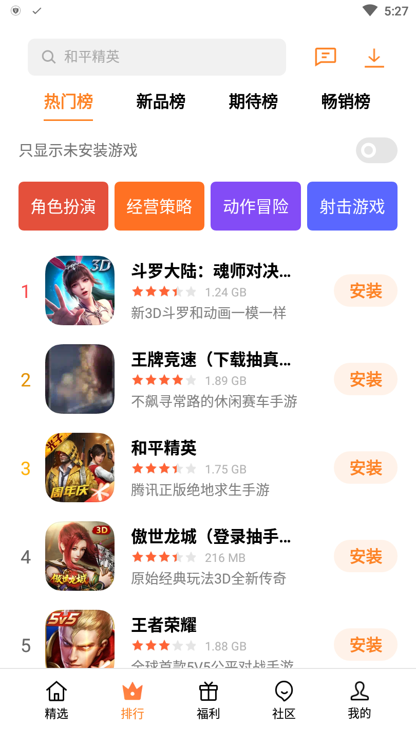 手游365游戏_手游365游戏app_365游戏下载手机版安装