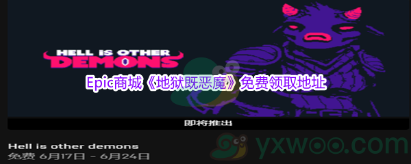 地狱门单机游戏_地狱之门 手机游戏_地狱门手机游戏攻略