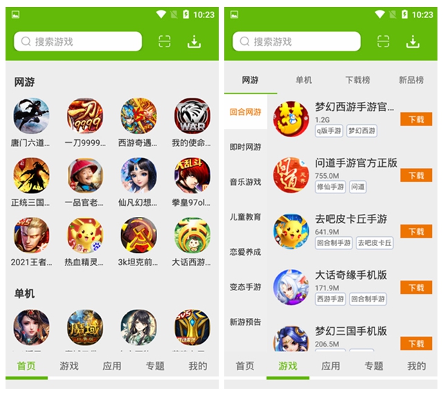 盒子软件手机游戏4399_4399手机游戏盒子软件_4399盒子app