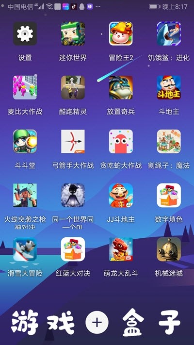 盒子软件手机游戏4399_4399手机游戏盒子软件_4399盒子app