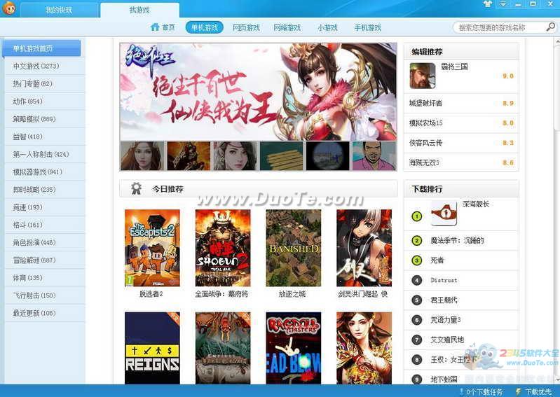 4399盒子app_盒子软件手机游戏4399_4399手机游戏盒子软件