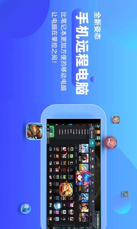 电脑和手机共享游戏怎么弄_弄共享电脑手机游戏怎么弄_弄共享电脑手机游戏会怎么样