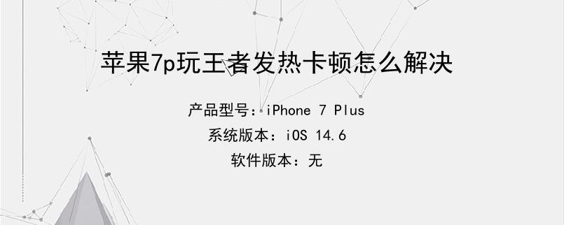 低配苹果手机玩游戏卡顿_苹果玩游戏不卡的手机_苹果玩游戏卡不卡