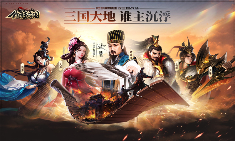 第一人称的三国手机版游戏-沉浸式体验，亲身体验三国世界