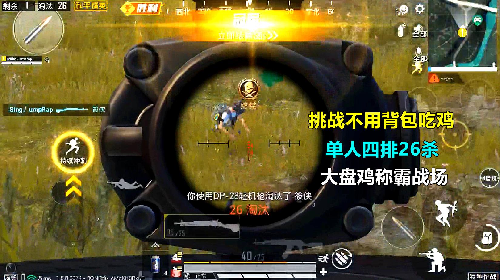 手游吃鸡压枪软件_手机吃鸡压枪辅助软件下载_吃鸡压枪的最好手机游戏