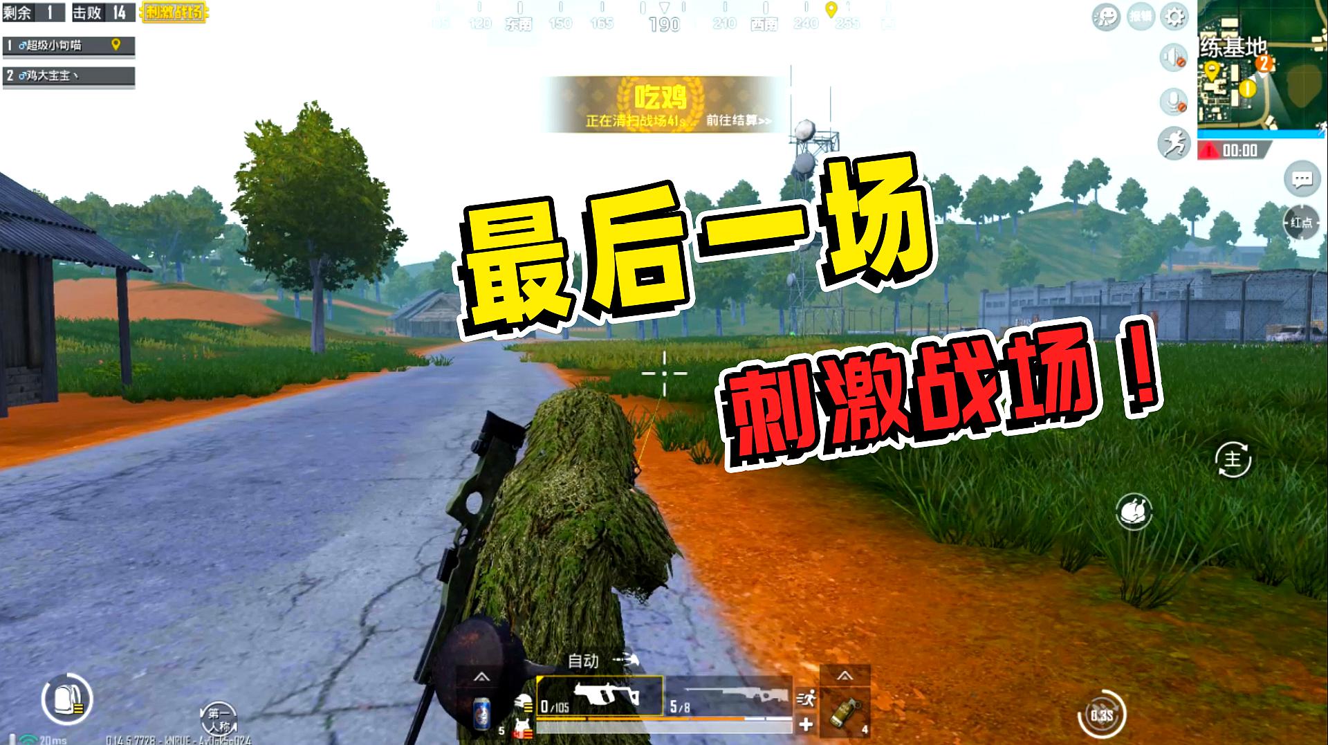 手游吃鸡压枪软件_吃鸡压枪的最好手机游戏_手机吃鸡压枪辅助软件下载