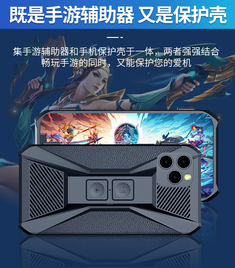 tb游戏手机壳_游戏手机壳可以玩什么游戏_手机壳的游戏机
