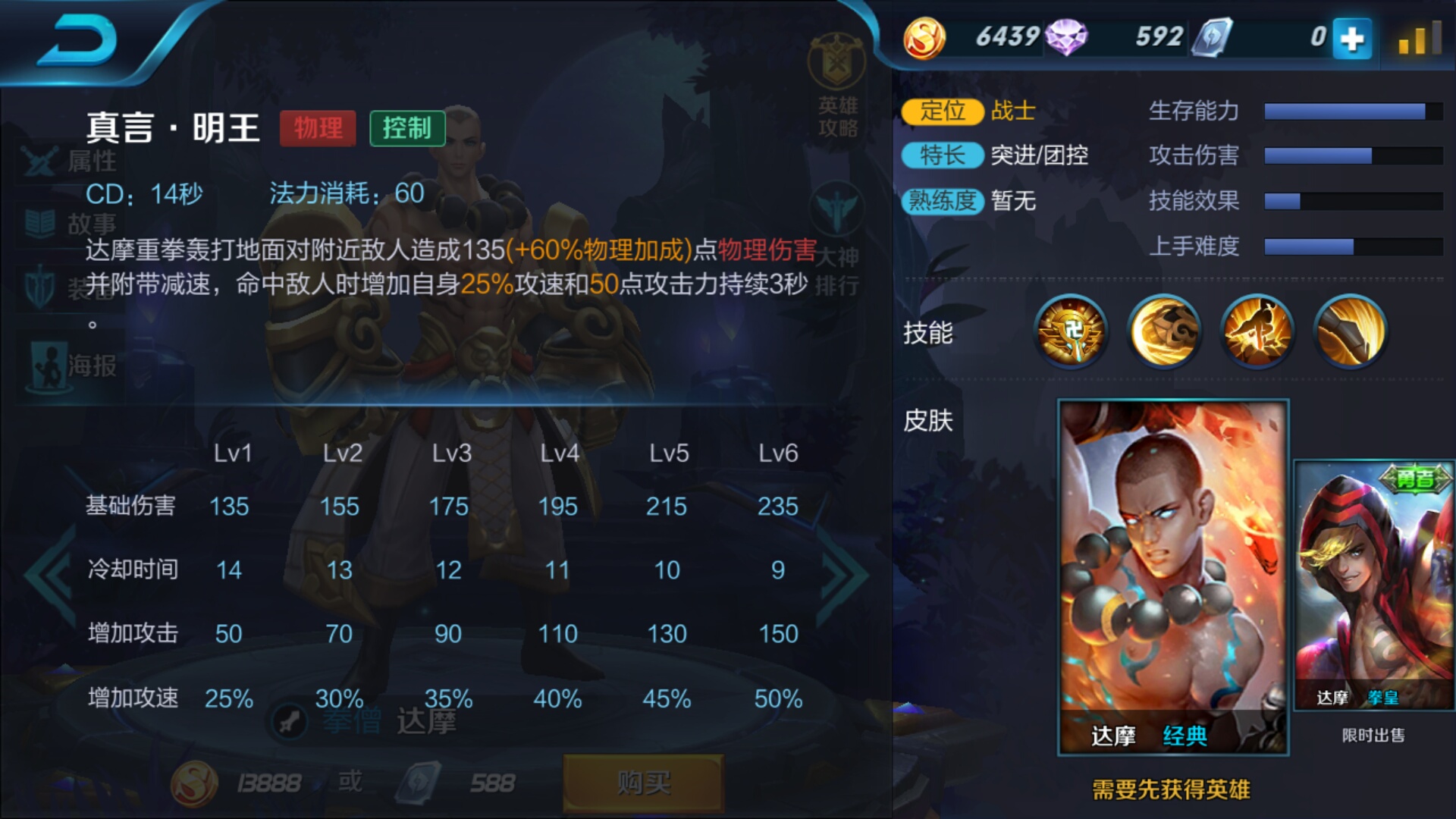 达摩游戏手机_达摩手机游戏官网_有达摩的手游