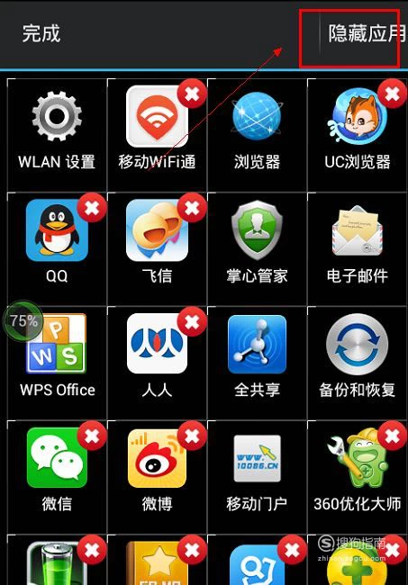 安卓手机如何取消隐藏游戏_安卓隐藏取消手机游戏怎么设置_安卓设置隐藏游戏