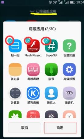 安卓隐藏取消手机游戏怎么设置_安卓设置隐藏游戏_安卓手机如何取消隐藏游戏