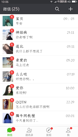 微信游戏接收_打游戏手机收不到微信_手机玩游戏微信怎么不收到消息