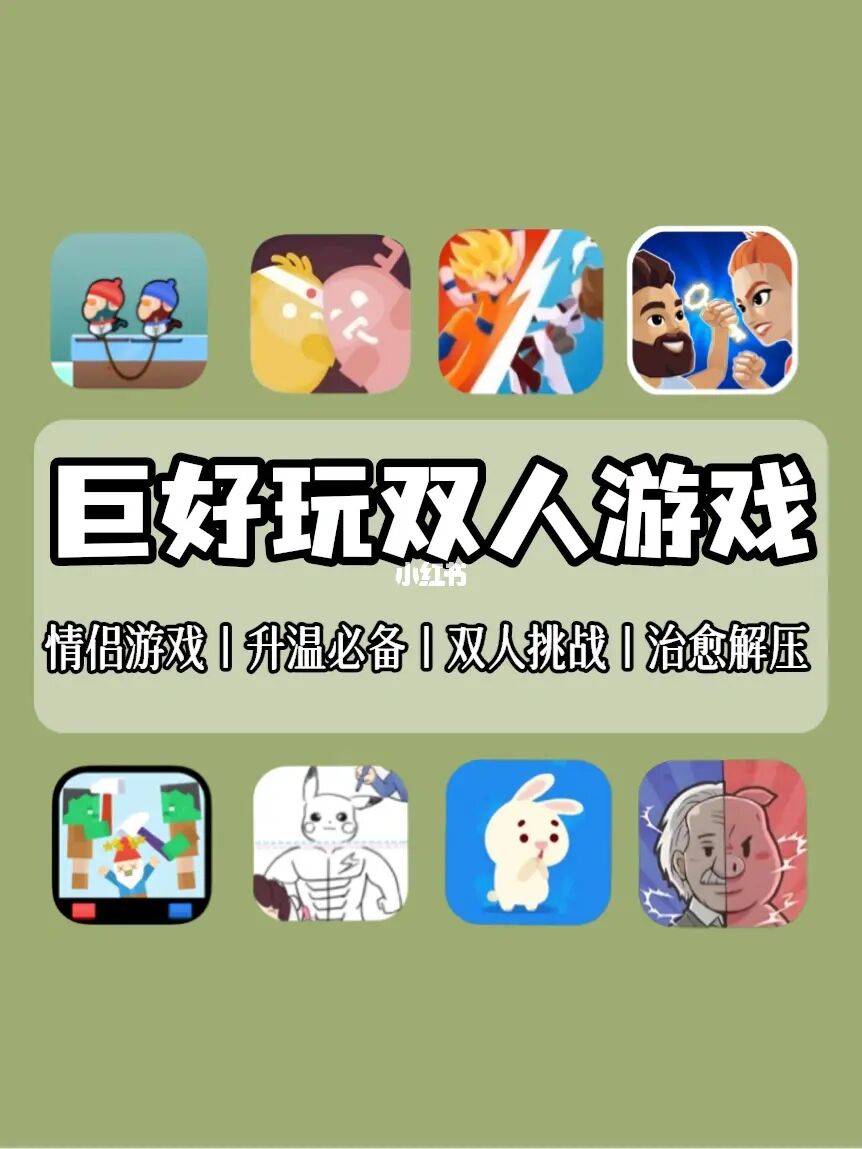 可以联机的双人手机游戏_SAMSUNG手机游戏双人_双人手机游戏同屏
