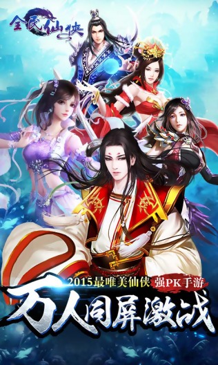 推荐几款仙侠手游_低配手机玩仙侠游戏怎么样_仙侠最好玩手游