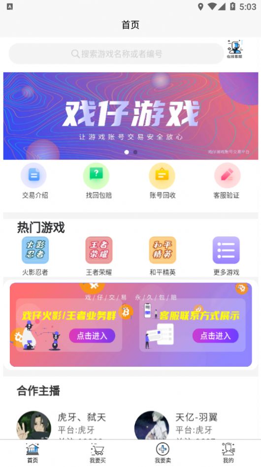 下载手游下载_下载手游_超三游戏手机版怎么下载