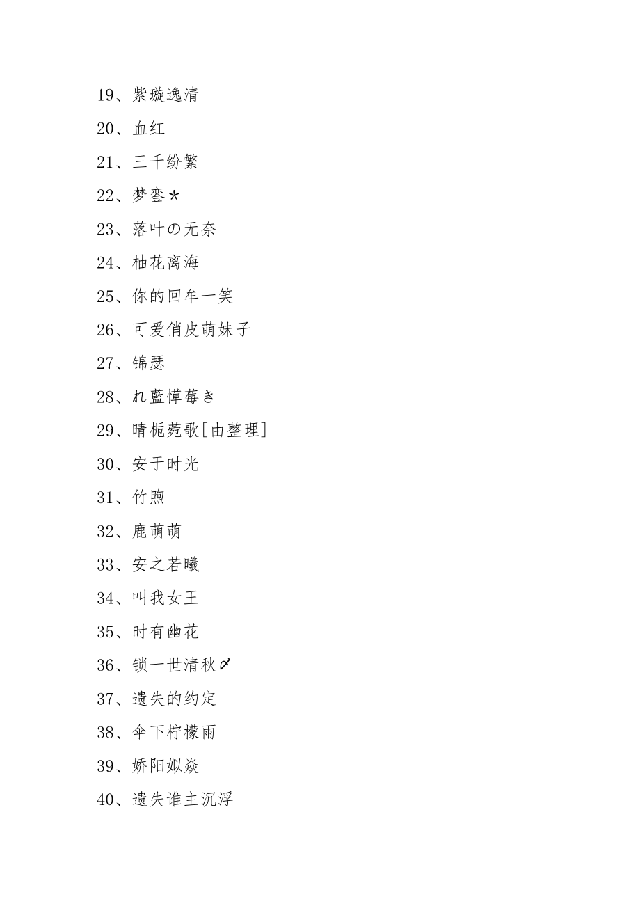 大家期待的手机游戏名字_关于期待的游戏id_期待的游戏网名