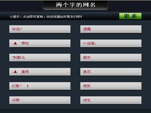 期待的游戏网名_大家期待的手机游戏名字_关于期待的游戏id