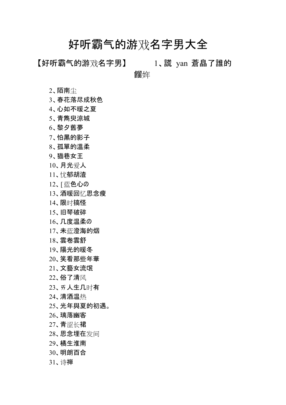 关于期待的游戏id_大家期待的手机游戏名字_期待的游戏网名
