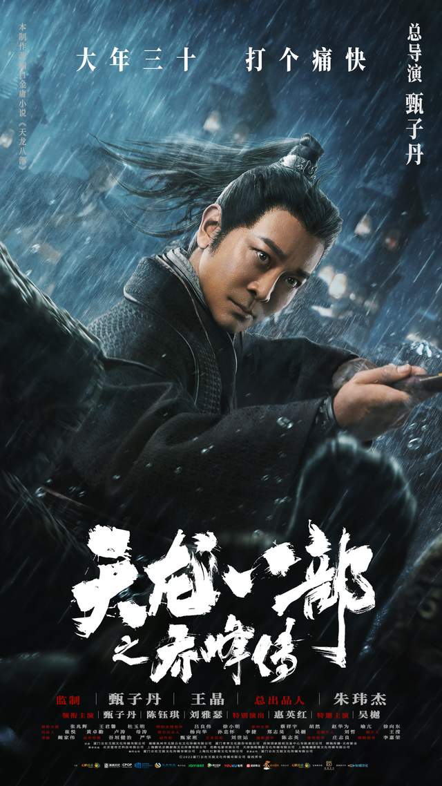 电影江湖笑傲版在线观看_电影江湖笑傲版演员表_笑傲江湖电影版