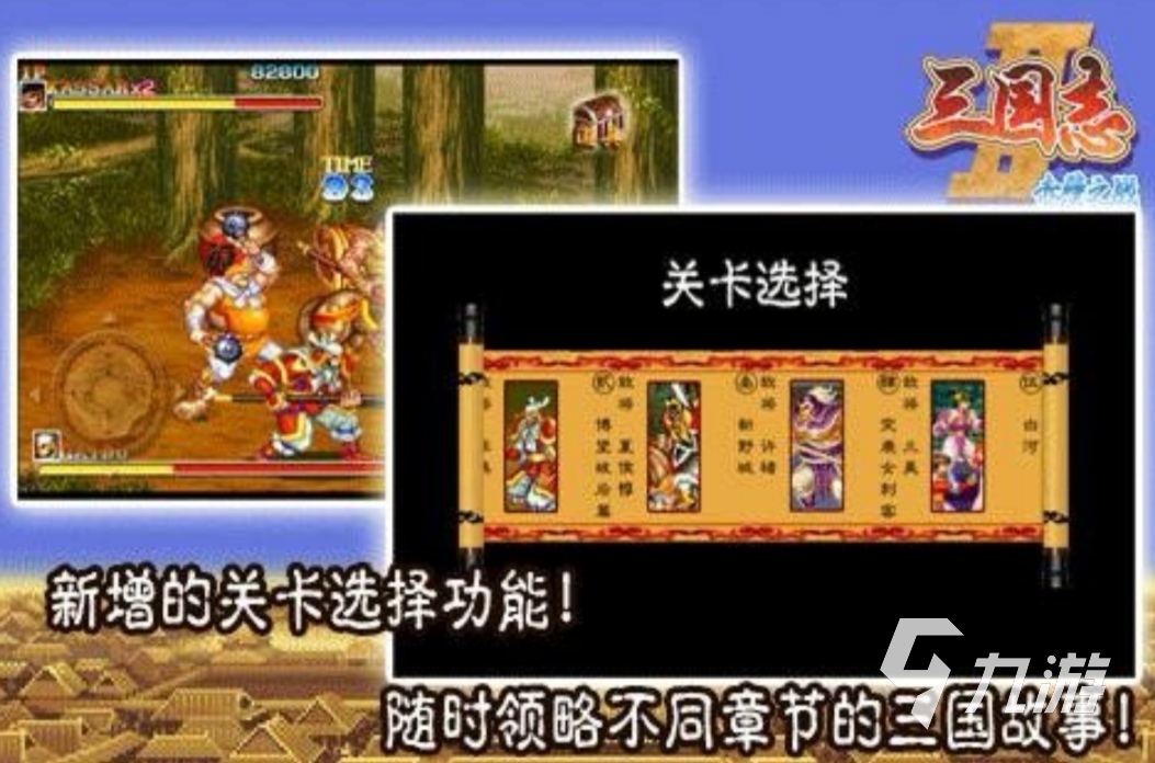 水浒传街机app_水浒传街机手机版下载_安卓手机版街机水浒传游戏