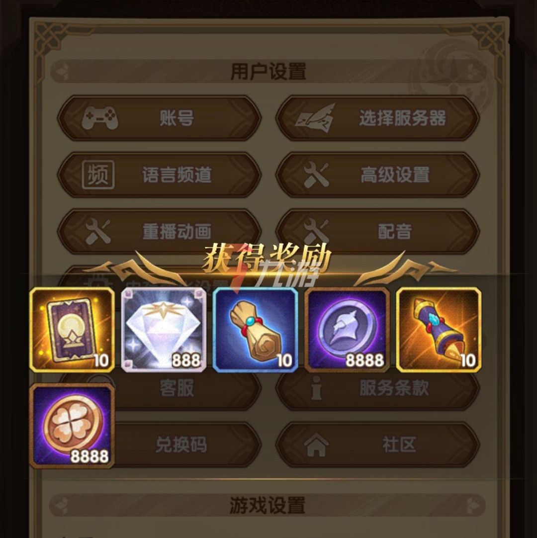 剑与远征兑换码未过期_剑与远征今日兑换码_2021年9月剑与远征兑换码