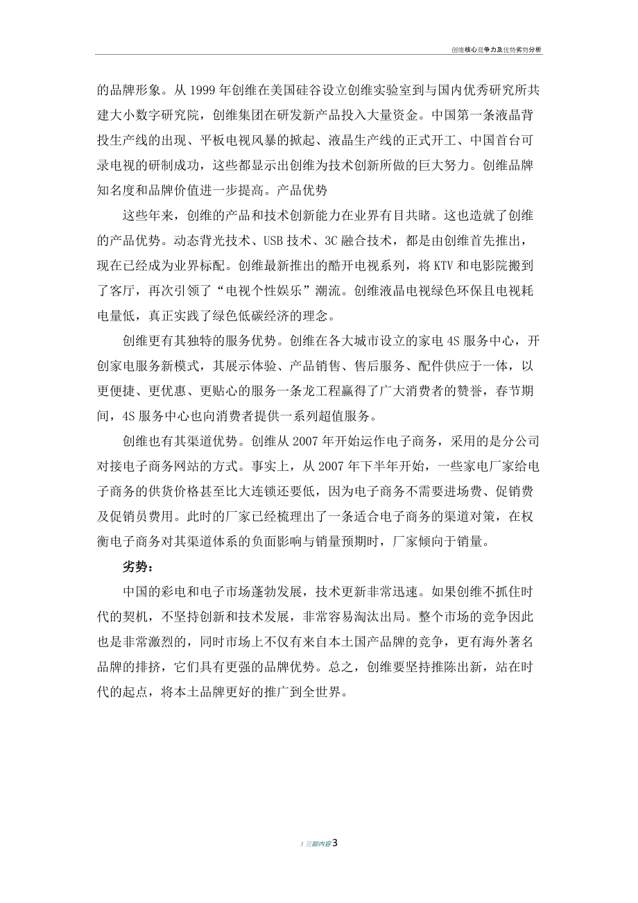创维策略手机游戏有哪些_创维手机策略游戏_创维电视的游戏怎么玩