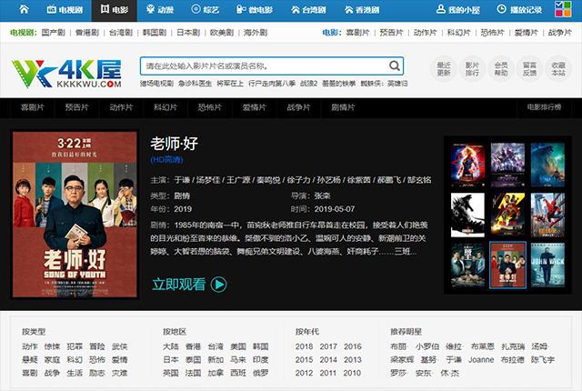 观看在线网页免费网站_哔哩哔哩在线观看网页免费_观看在线网页免费版
