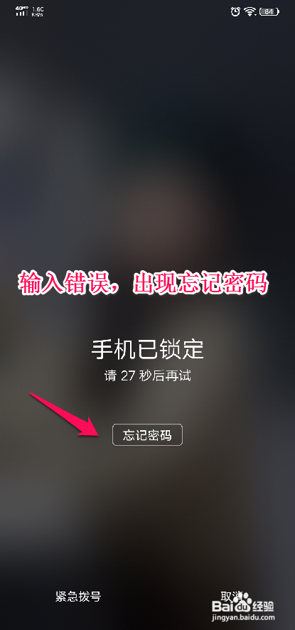 忘记办密码打手机游戏还能玩吗_忘记办密码打手机游戏会怎么样_打游戏手机忘记密码怎么办