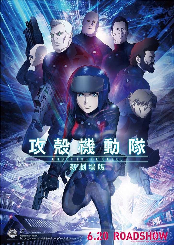 攻壳机动无罪_攻壳机动队无罪结局什么意思_攻壳机动队无罪