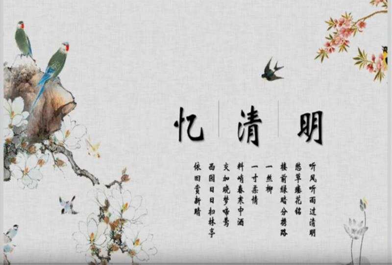 清明别称_清明别称有哪些_清明别称秋闱的是