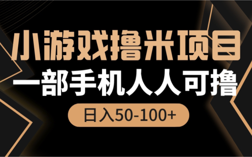 16米游戏中心手机版_米小游戏开心中心_米心下载安装